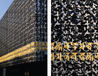 Illustration for article titled 12 Monumental Structures Made From Type